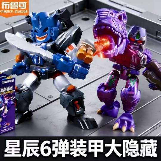 变形金刚积木人星辰版第6弹
