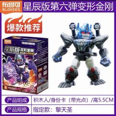 变形金刚积木人星辰版第6弹