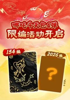 斗天4弹即将上线，我也回坑了