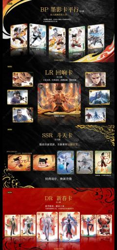 斗天4弹即将上线，我也回坑了