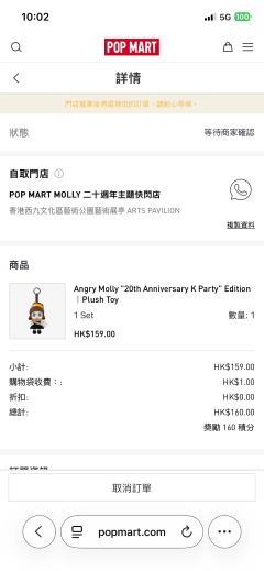 被我买到了，hk快闪店还是很好抢