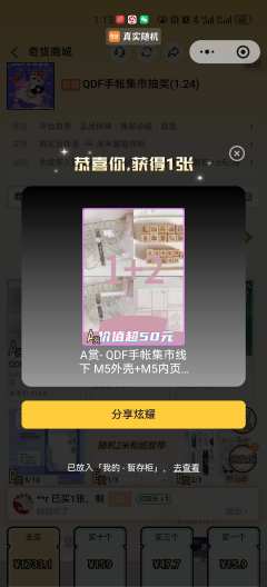 中大奖了，开心😊😊😊😊😊