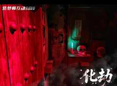 今天为大家安利一款前段时间玩的小空间无NPC的微恐声光电密室