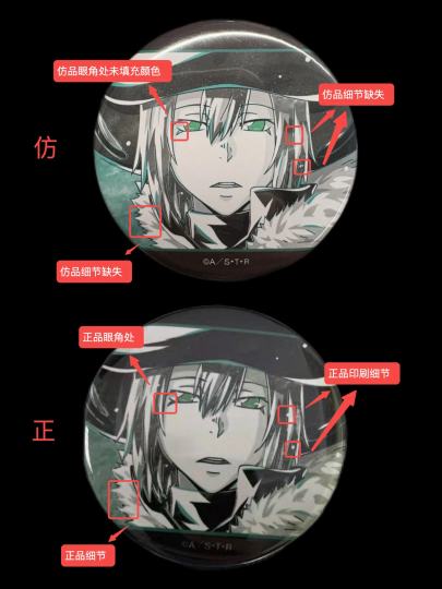 家教的盗版谷从去年开始就很多了，这次又买到一个盗版谷拿了我的正品给大家对比看一下。吧唧辨别最常看的就是柄图和底，柄图不清晰细节缺失基本上就是盗版了，大家注意甄别！