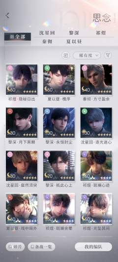 这个号能卖多少？