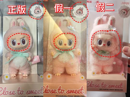 针对“乐园限定一代小甜心”真假，核心鉴别点可以参考下面的几点：
1️⃣盒子左上角贴纸
· 正品：贴纸图案浅粉，字体距边稍近且基本均等；
· 假一：贴纸Mokoko颜色图案深，且整体图案比正版小，字体距