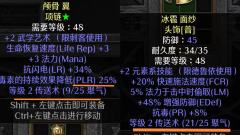 马赛克攻略(5)影散流马赛克配装篇
有老铁问:暗黑2地狱难度