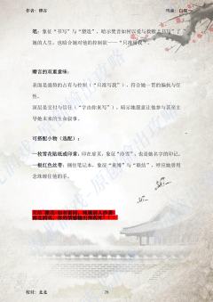 （完整版攻略↓关联，图2起为部分攻略内容）


◈ 人物内核