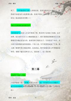 （完整版攻略↓关联，图2起为部分攻略内容）


◈ 人物内核