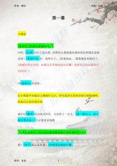 （完整版攻略↓关联，图2起为部分攻略内容）


◈ 人物内核