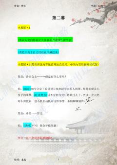 （完整版攻略↓关联，图2起为部分攻略内容）


◈ 人物内核