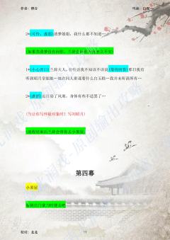 （完整版攻略↓关联，图2起为部分攻略内容）


◈ 人物内核