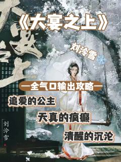 （完整版攻略↓关联，图2起为部分攻略内容）


◈ 人物内核