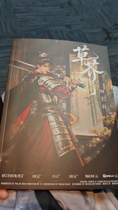 生民如草芥,王度渐缁磷。
丛借还无日,狐威假不驯。
骄矜行