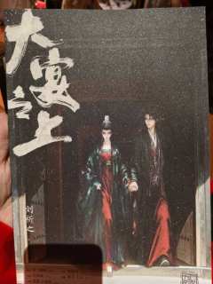 大宴之下，打了，几乎是原手册开的。
评价一下就是：刘祁之，一