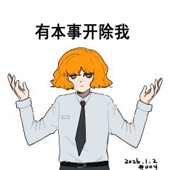 在xhs发的有多少点赞画多少以实玛利，现在正在还债