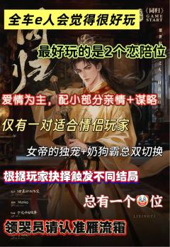 《同归》，9H。这个本剧情算不上多精彩，但如果一车玩家都是戏