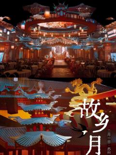 1000多平中式造景+沉浸式互动+燕云版大富翁+花式玩法+舞