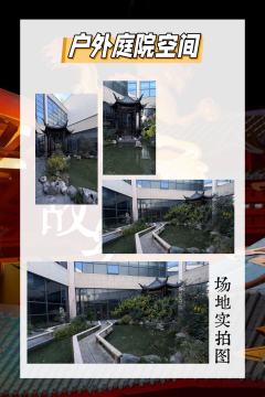 1000多平中式造景+沉浸式互动+燕云版大富翁+花式玩法+舞