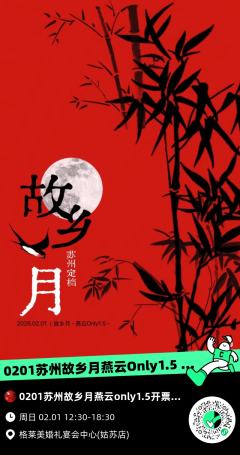 1000多平中式造景+沉浸式互动+燕云版大富翁+花式玩法+舞