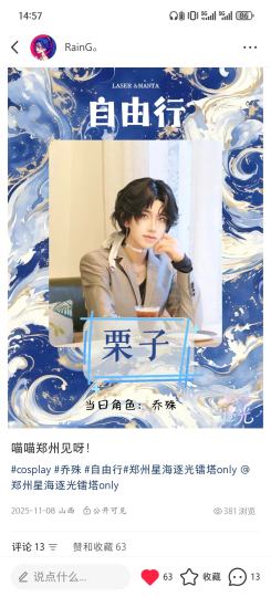 郑州镭塔o自由行