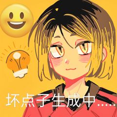 不知道啊，画出这个猫猫嘴就脑袋里就出现这个表情包了😼