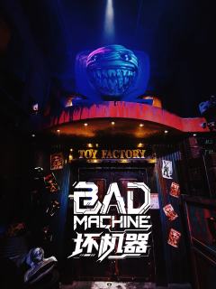 怪物玩家这波真的杀出重围了🔥《坏机器》美式恐怖电影彩蛋大合