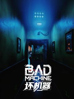 怪物玩家这波真的杀出重围了🔥《坏机器》美式恐怖电影彩蛋大合