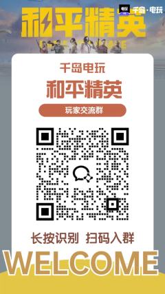 😍千岛和平精英现已上新【古墓迷途】交易版块
💵近期话题度