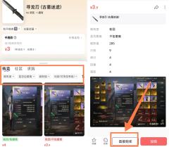 😍千岛和平精英现已上新【古墓迷途】交易版块
💵近期话题度