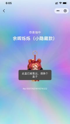 Sp小马宝莉新品首发抽出了隐藏哈
这是新享的历史上第二次突破