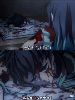 “如朝霞般绚烂，如晚霞般短暂”
“无一郎的无是无限的无”
“