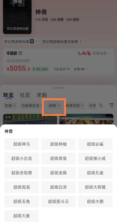 🥳千岛神兽交易已支持筛选神兽品种!欢迎各位大佬前来选购!