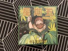 6分-还行

可以说得上是我的启蒙桌游了，几年前啥也不懂，看