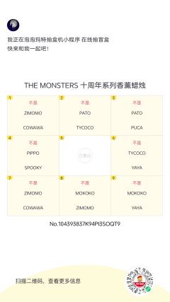 抽盒机就只买了一个，没有抢到鸳鸯眼的zimomo，今天抽盒机