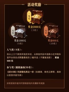 🧧共绘新春 年味满江湖！

🕑作品征集期：2026年1月