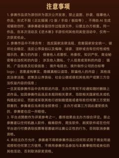 🧧共绘新春 年味满江湖！

🕑作品征集期：2026年1月