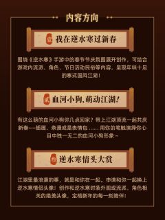 🧧共绘新春 年味满江湖！

🕑作品征集期：2026年1月