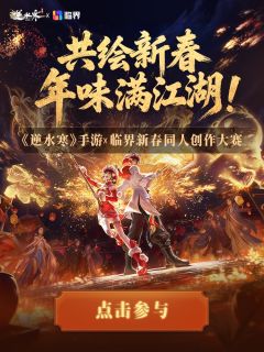 🧧共绘新春 年味满江湖！

🕑作品征集期：2026年1月
