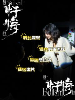 两个人的地狱，就是人间。
我亲爱的…面具先生

🎭角色：十