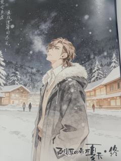 《百目原の最后夏天》 | 开年的推理盛宴

“八活两死怎么解