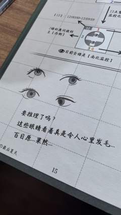 《百目原の最后夏天》 | 开年的推理盛宴

“八活两死怎么解