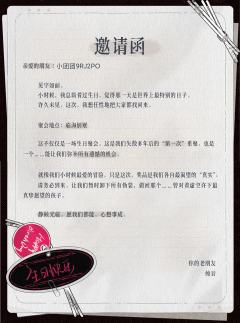 【祭日快乐:反转反转再反转!早打早享受,晚打被剧透!】
�