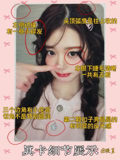 【张元英小卡鉴别帖第5期——yeti娜娜米圆】
娜娜米圆假卡