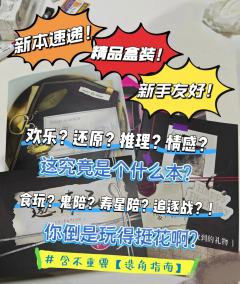 【祭日快乐:反转反转再反转!早打早享受,晚打被剧透!】
�