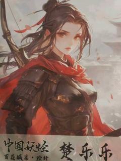 来情感本里捉妖了，非常另类的一种剧本杀模式，全程基本没剧本，