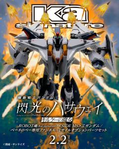 [露脸！加战损盾牌]26年8月 魂限定 ROBOT魂Kas 