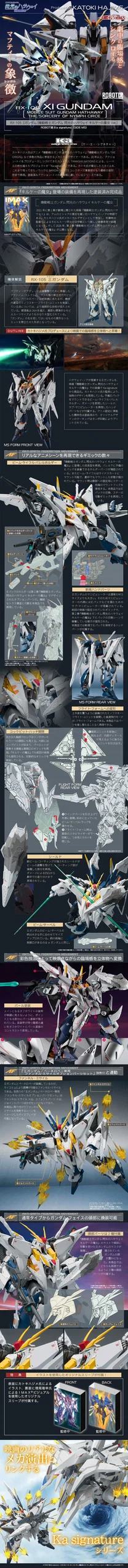 [露脸！加战损盾牌]26年8月 魂限定 ROBOT魂Kas 