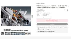[露脸！加战损盾牌]26年8月 魂限定 ROBOT魂Kas 