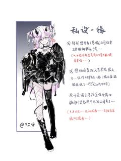 别管了臭上司，陪我穿就是了！